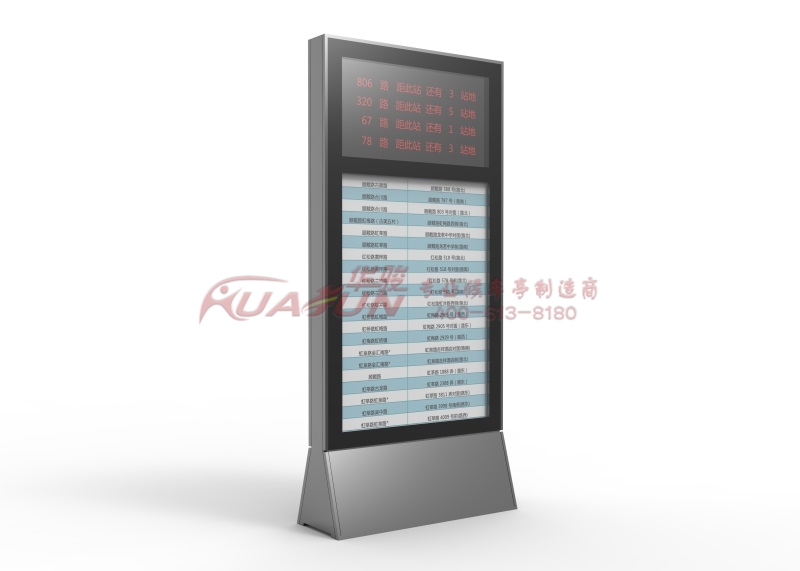 智能電子站牌高亮的液晶顯示屏的表現形式